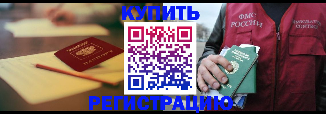 миграционный учет в Лабытнанги