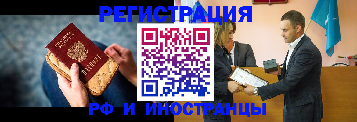 прописка для военкомата в Лабытнанги