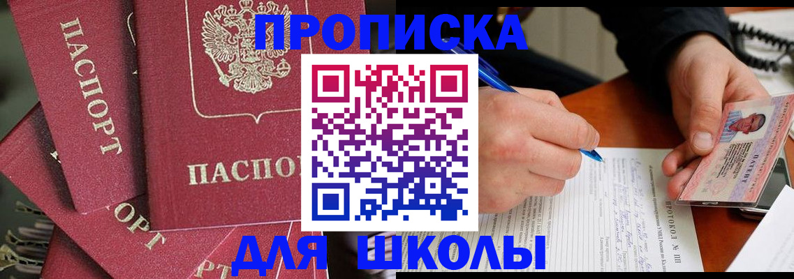 временная регистрация гарантия в Лабытнанги